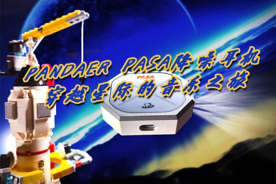 PANDAER PASA鴩ԽǼʵ֮