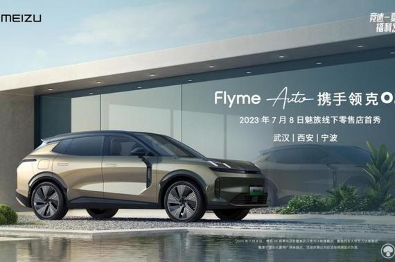Flyme AutoЯ08פ۵,ҵ·ʽ