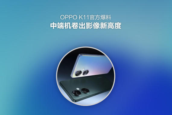 OPPO K11ٷϣ2000Ԫж˻Ҳӵ콢Ӱ