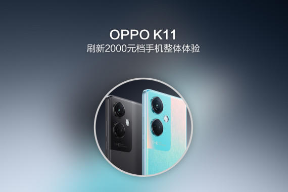 OPPO K11ˢ2000Ԫֻ飡