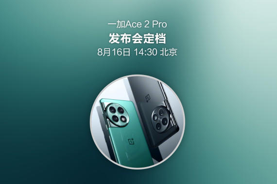 һAce 2 Pro816գмʽIDضڿƼ