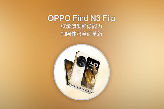 OPPO Find N3 Filp̳콢Ӱȫ£