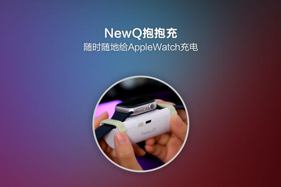 NewQ䣬ʱظAppleWatch磡