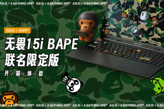 ʼǱҲ泱ƣ˶η 15i BAPE ޶ʼǱ