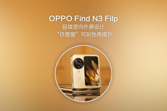 OPPO Find N3 Filpƣȫ¡ⴰ