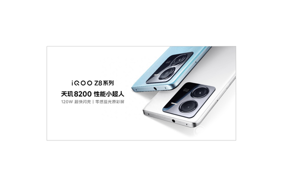   8200 СˡiQOO Z8ϵз