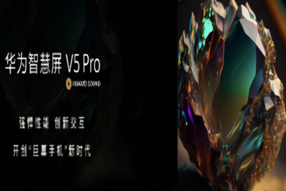 Ϊ߶콢ǻ V5 ProԤ ۼ24999Ԫ