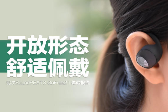 ̿SoundPEATS GoFree2ʽѡͶˣ