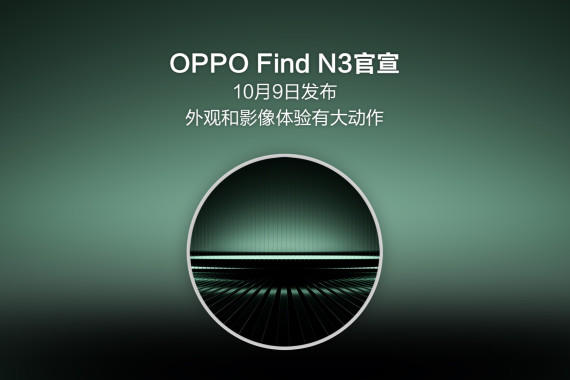 OPPO Find N3109շۺӰд
