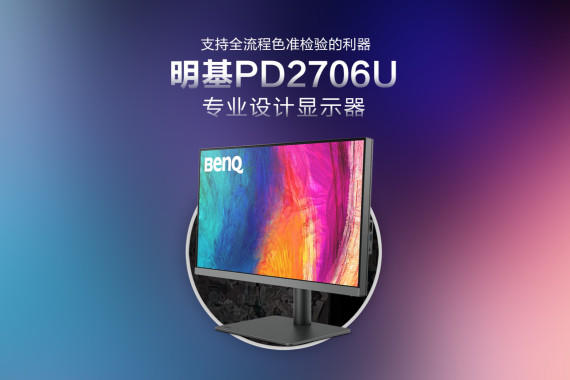 PD2706Uʾ4K壬ɫģʽܴ