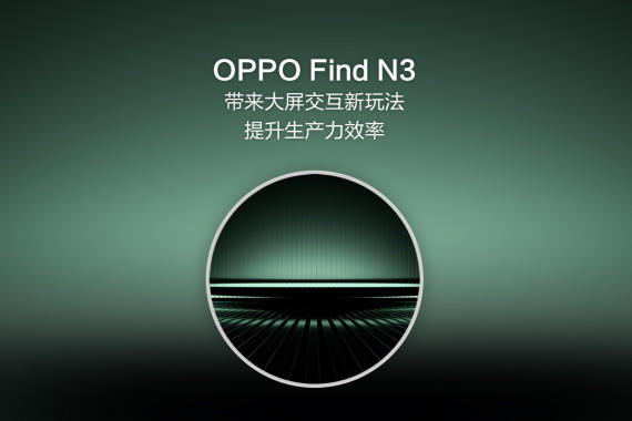 OPPO Find N3淨Чʣ