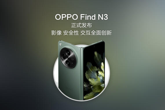 OPPO Find N3ʽӰȫԺϵͳȫ洴£