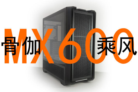 װƼ٤ MX600 ˷磬ľһͨ͸