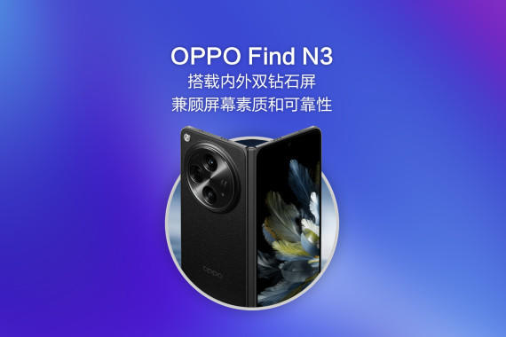 OPPO Find N3˫ʯĻʺͿɿ