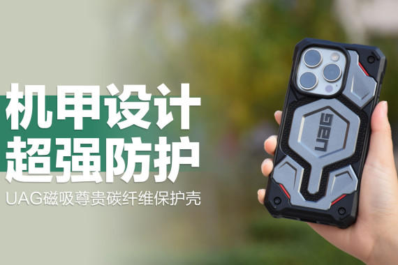 UAG̼άǣ׷ƣPC+TPUǿܣ