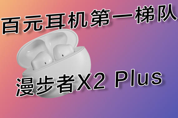 ȻǰԪX2 PlusǮ̿