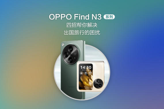 OPPO Find N3ϵУае