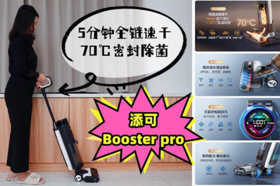 2Ӹ¾ϴ,5ȫٸ,70ܷBooster proϴػľǼ