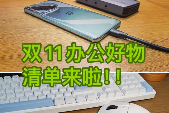 ߰칫ҸУרΪ׼˫11칫嵥պã