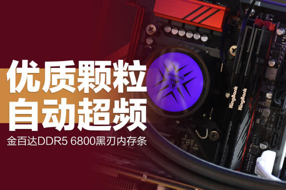 ٴDDR5 6800ڴʿԭװXMP3.0ԶƵ