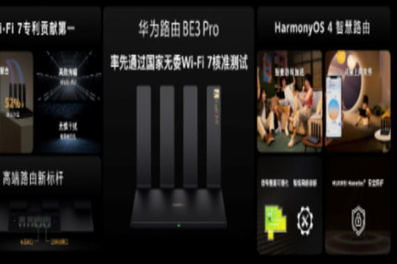  Wi-Fi 7Ϊ· BE3 Pro 2500Mڰȫ