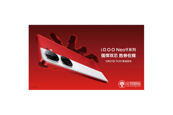 Ϸޣ˫оսiQOO Neo9ϵз
