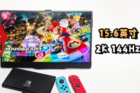 779ԪSwitchĵ15.6Ӣ2K 144HzάЯG15Q1
