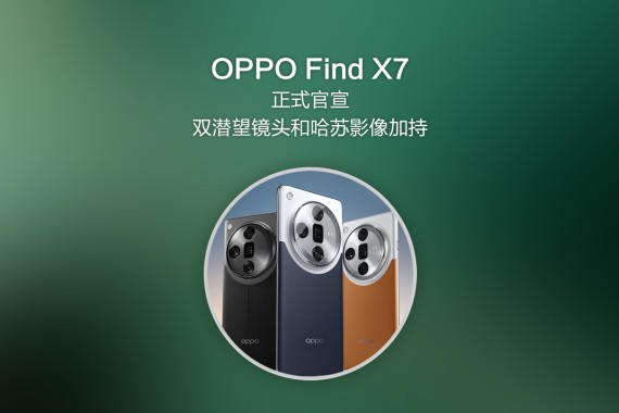 OPPO Find X7ϵй˫Ǳͷ͹Ӱӳ