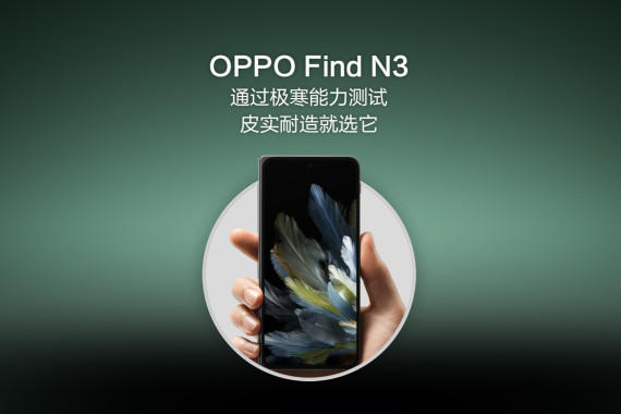 OPPO Find N3ͨԣƤʵѡ