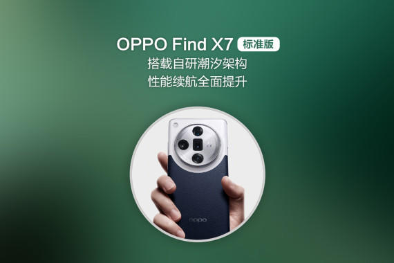 OPPO Find X7׼гϫܹȫ