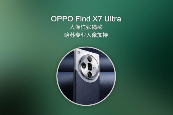 OPPO Find X7 UltraŽأרҵӳ