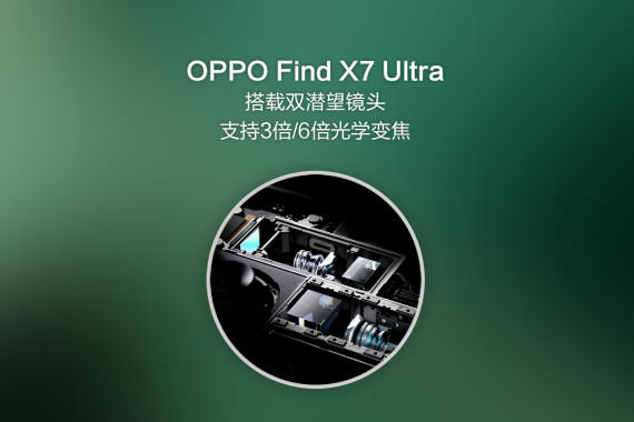 OPPO Find X7 Ultra˫Ǳͷ֧3/6ѧ佹