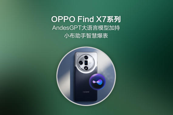 OPPO Find X7ϵʽСǻ۱