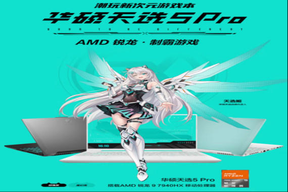 ˶ѡ5 Proʽ 9 7940HX콢