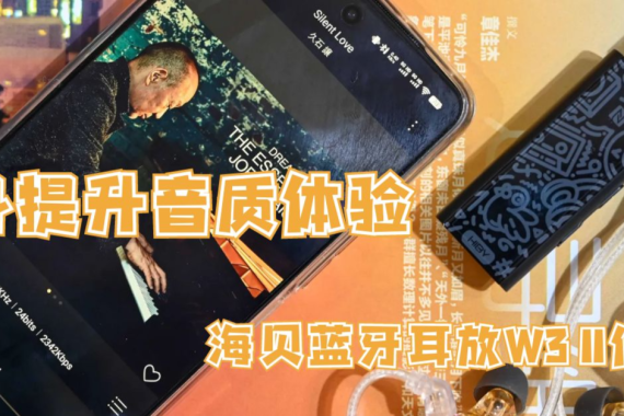 飬W3 II