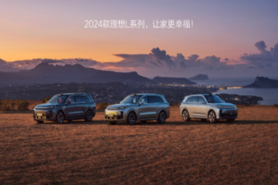 2024  L ϵʽ ȫͳһۼ 31.98 Ԫ-45.98 Ԫ
