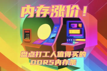 ֵDDR5ڴĲֹܣLV