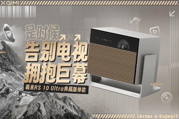 ѳɹȥʽԴIMAXӰԺļRS 10 Ultraذ濪