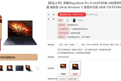 AI PC!ҫMagicBook Pro 16ʼǱܾʱ