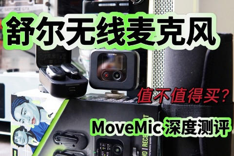 MoveMicʽ˷飬棡