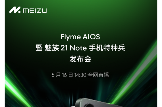ֱֻǳ 21 NoteFlyme AIOS  AI Ʒᶨ 5  16 