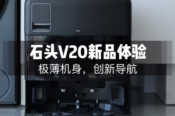 ըʯͷʿV20쳬ʱ8.2cmา
