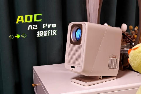 AOC A2 ProͶӰǣ޾ʣͥѡ