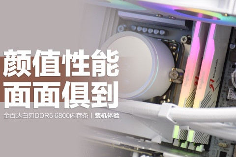 ٴDDR5 6800ڴҪֵҪ