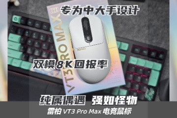 żװVT3 Pro Max˫ģ8Kǿƴȫѵջ