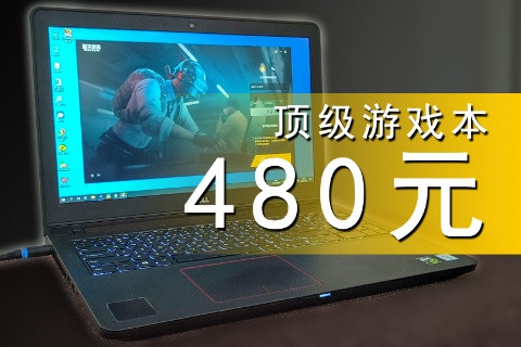 480ԪֶϷǿˣ׬ˣ