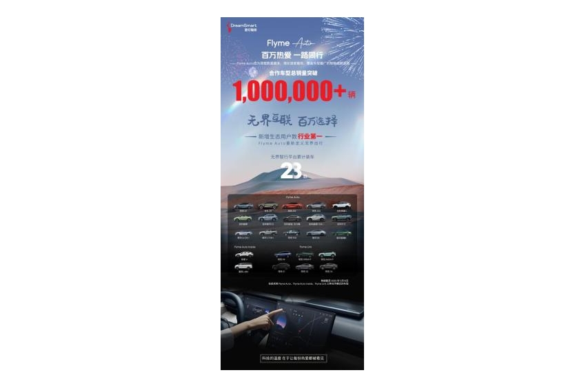 Ǽ Flyme Auto Խ̱ʵ