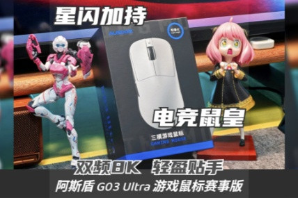 羺ʽ٣˫8Kȫ˹G03 Ultra°Ȳ