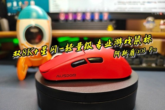 ˹G03 Pro˫8K+ս-רҵϷ