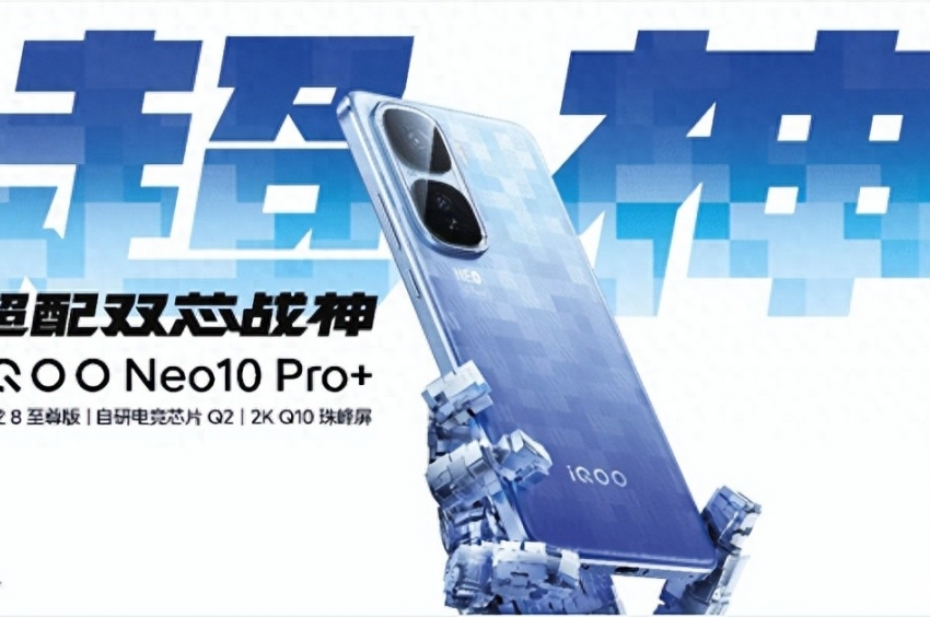 Ļܺͬ iQOO Neo10 Pro+2799